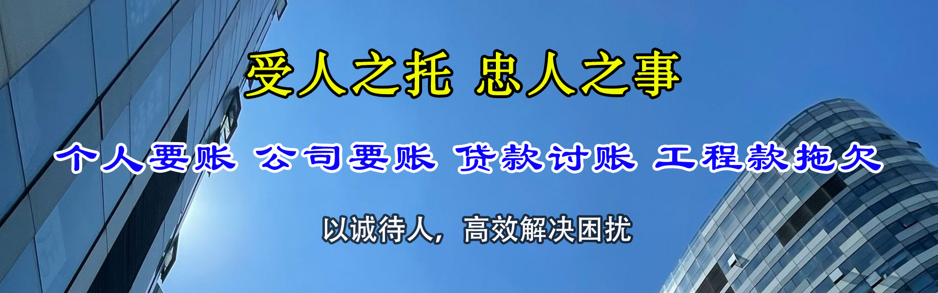 荔城讨债公司