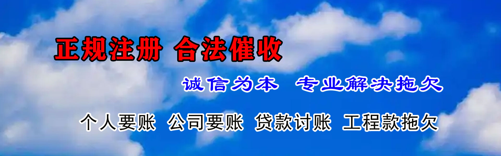 荔城追债公司