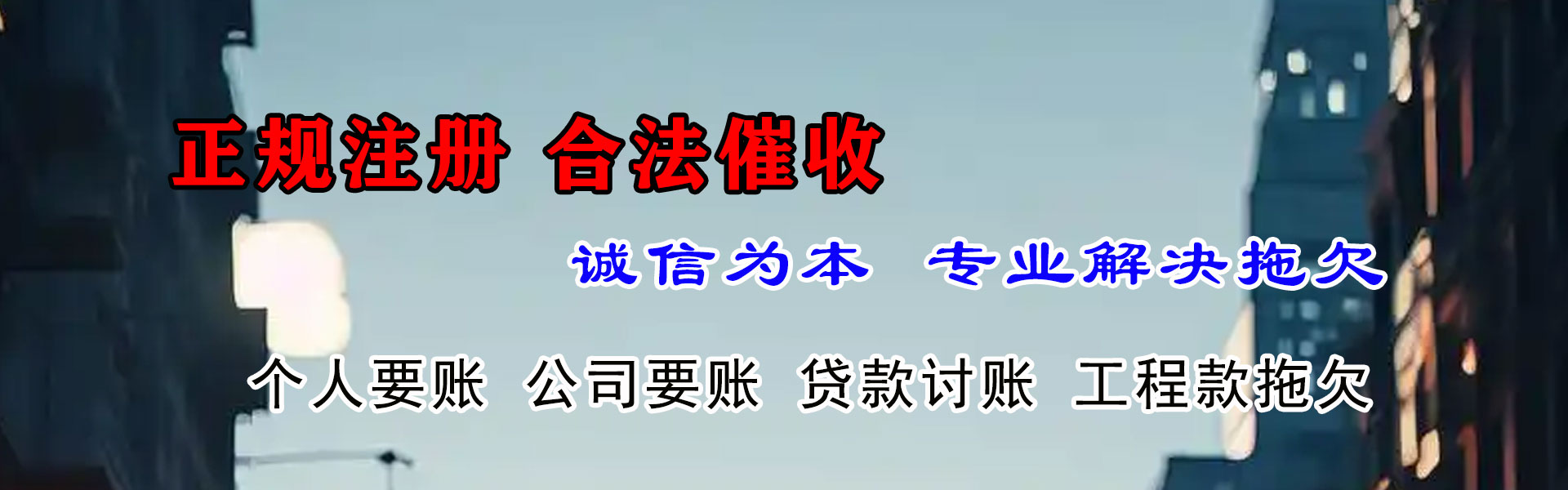 荔城追债公司