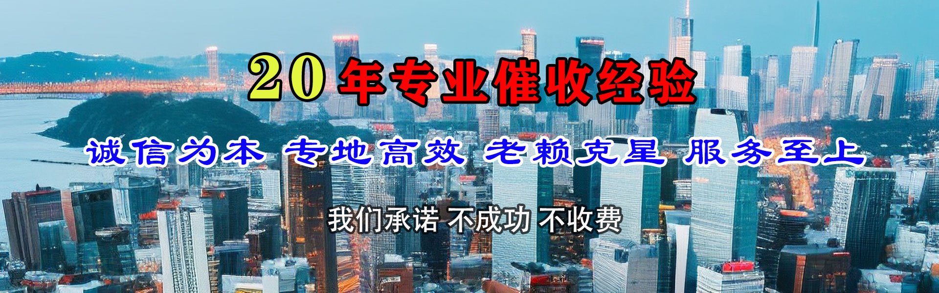 荔城讨债公司